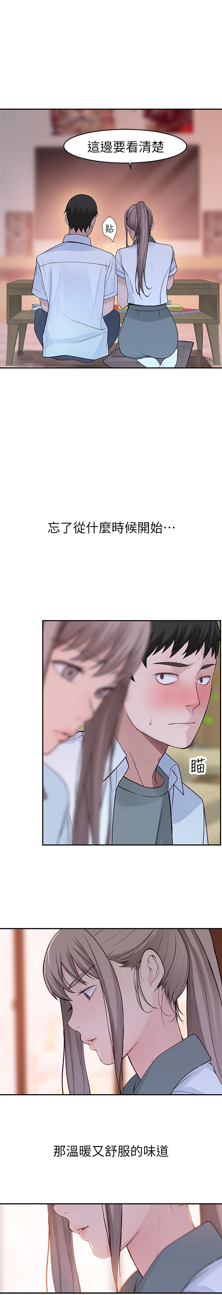 我們的特殊關係 第35話-十年前聞過的體香 第22页