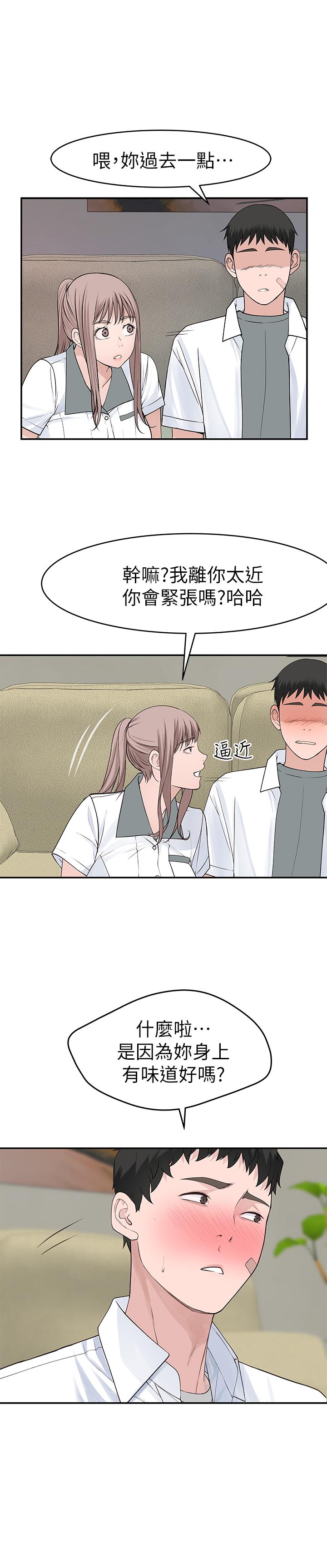 我們的特殊關係 第35話-十年前聞過的體香 第24页