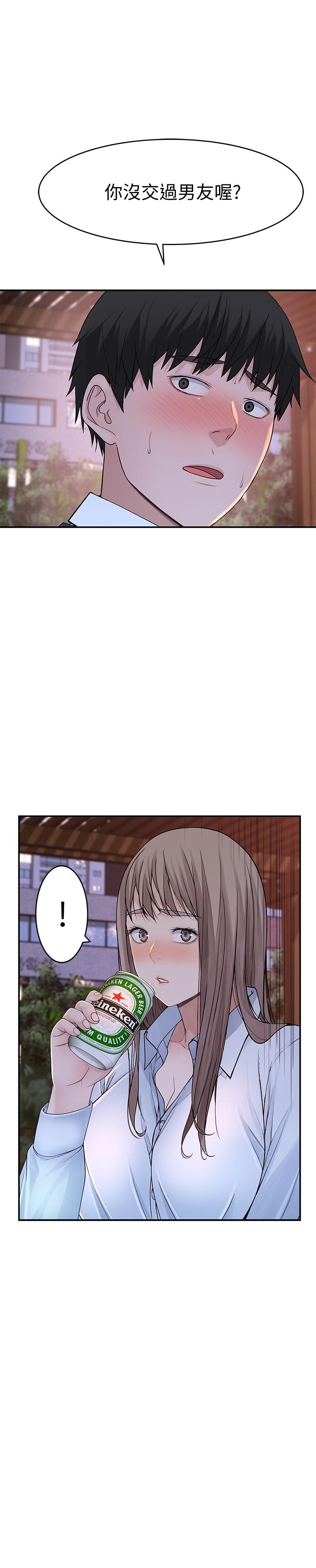 我們的特殊關係 第40話-純欣酒後被揭穿的謊言 第30页