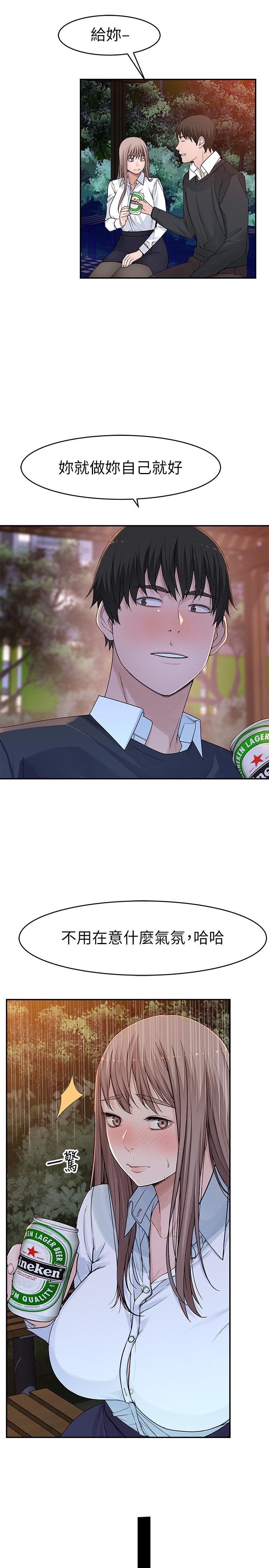 我們的特殊關係 第40話-純欣酒後被揭穿的謊言 第11页