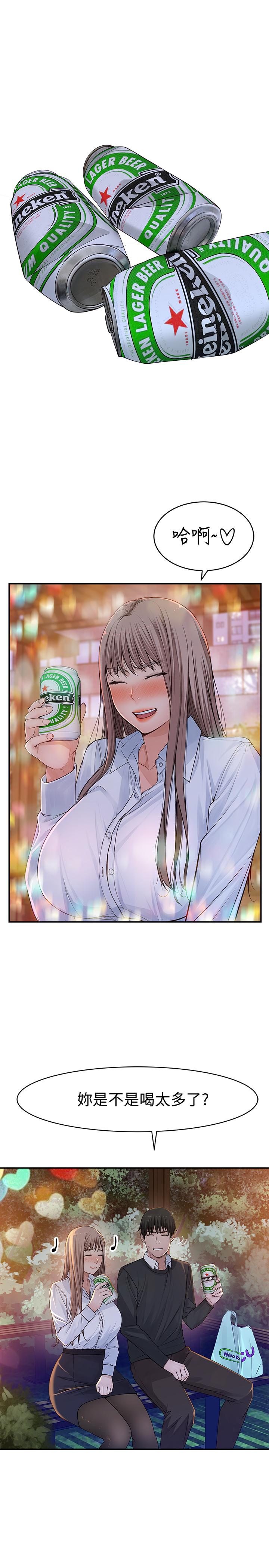 我們的特殊關係 第40話-純欣酒後被揭穿的謊言 第13页