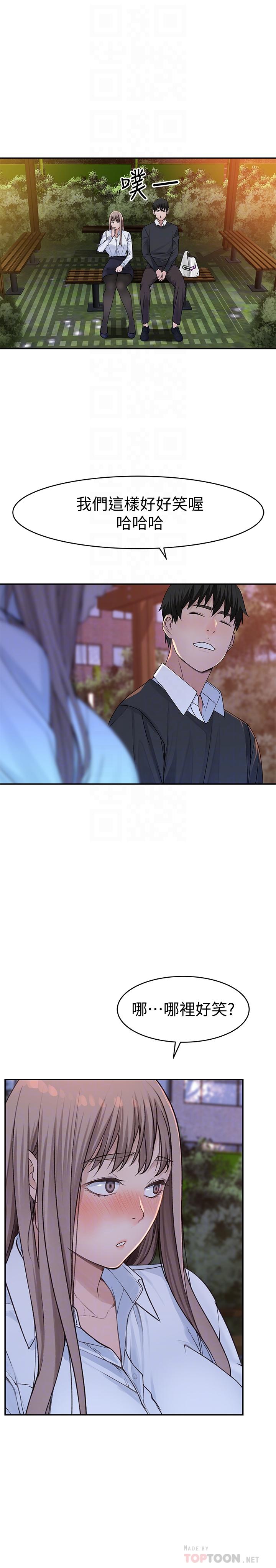 我們的特殊關係 第40話-純欣酒後被揭穿的謊言 第8页