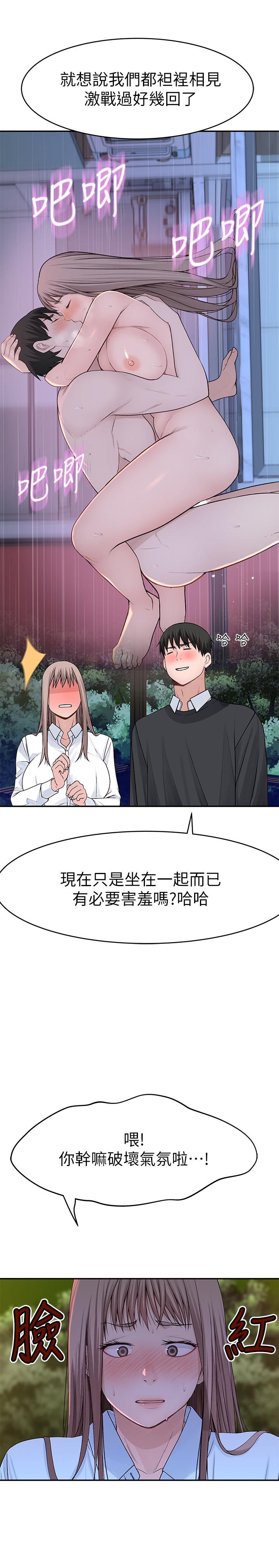 我們的特殊關係 第40話-純欣酒後被揭穿的謊言 第9页