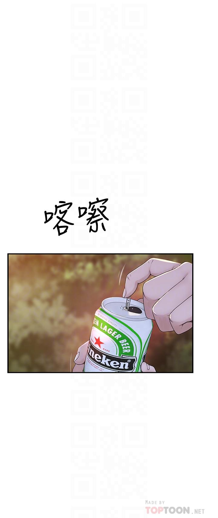 我們的特殊關係 第40話-純欣酒後被揭穿的謊言 第10页