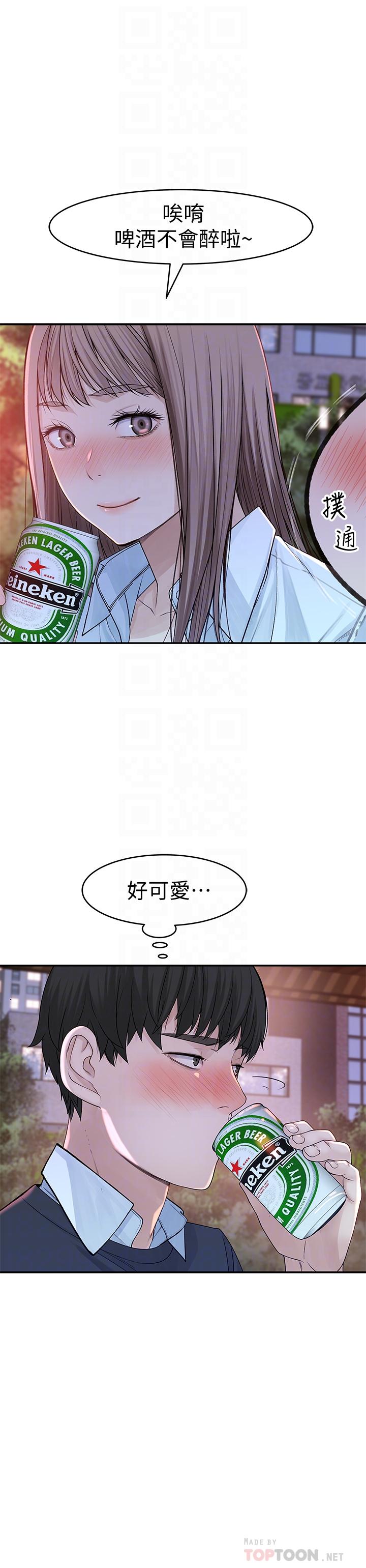 我們的特殊關係 第40話-純欣酒後被揭穿的謊言 第14页