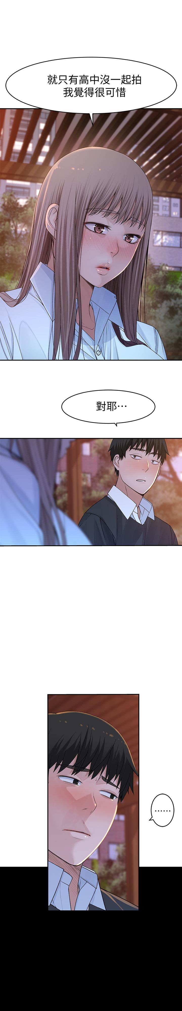 我們的特殊關係 第40話-純欣酒後被揭穿的謊言 第19页