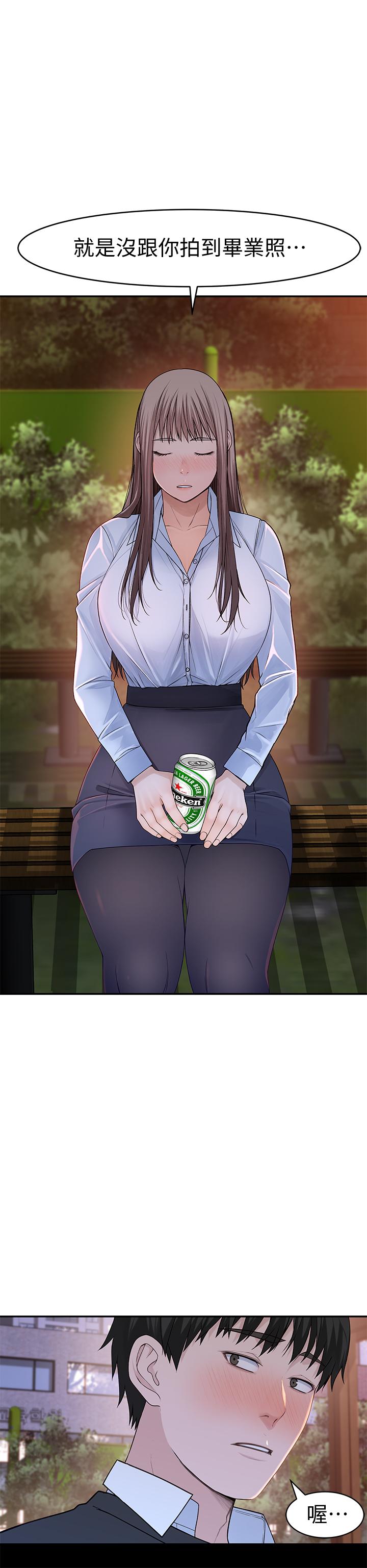 我們的特殊關係 第40話-純欣酒後被揭穿的謊言 第17页