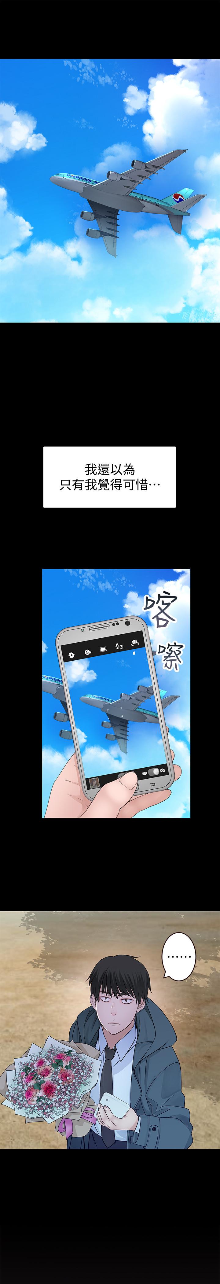 我們的特殊關係 第40話-純欣酒後被揭穿的謊言 第21页