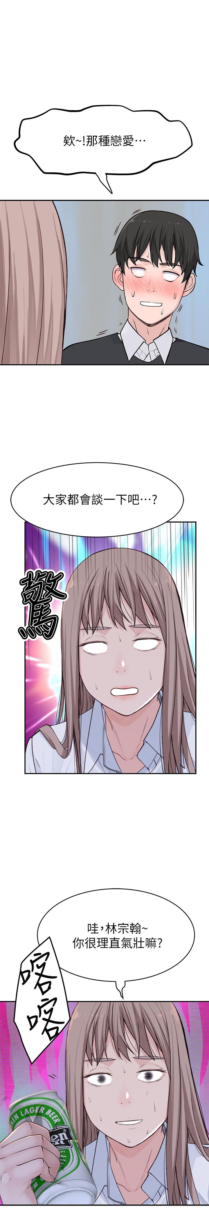 我們的特殊關係 第40話-純欣酒後被揭穿的謊言 第25页