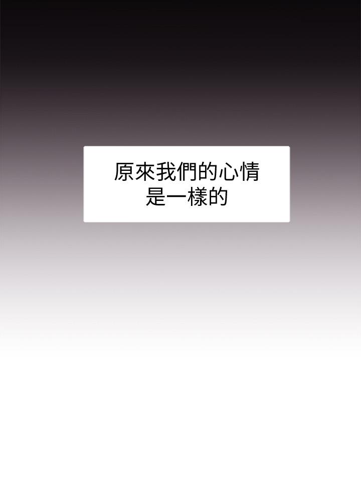 我們的特殊關係 第40話-純欣酒後被揭穿的謊言 第22页