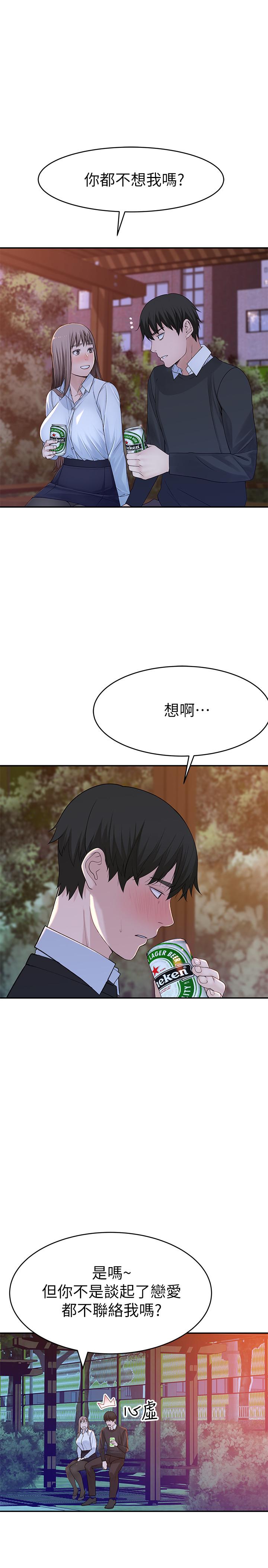 我們的特殊關係 第40話-純欣酒後被揭穿的謊言 第23页