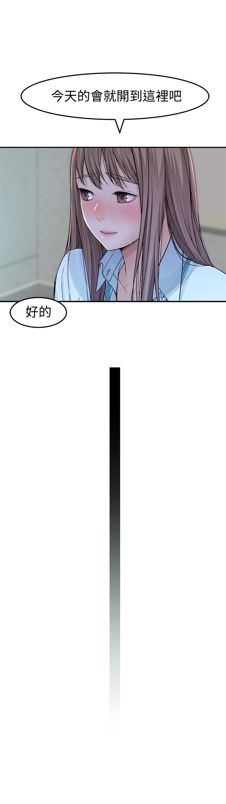 我們的特殊關係 第41話-取悅疲憊男友的方法 第17页