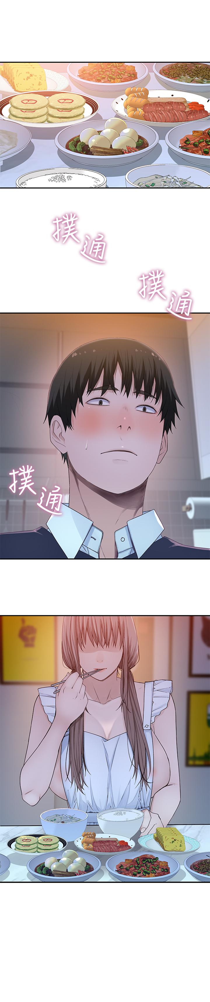 我們的特殊關係 第42話-今天不吃飯，要吃你 第5页