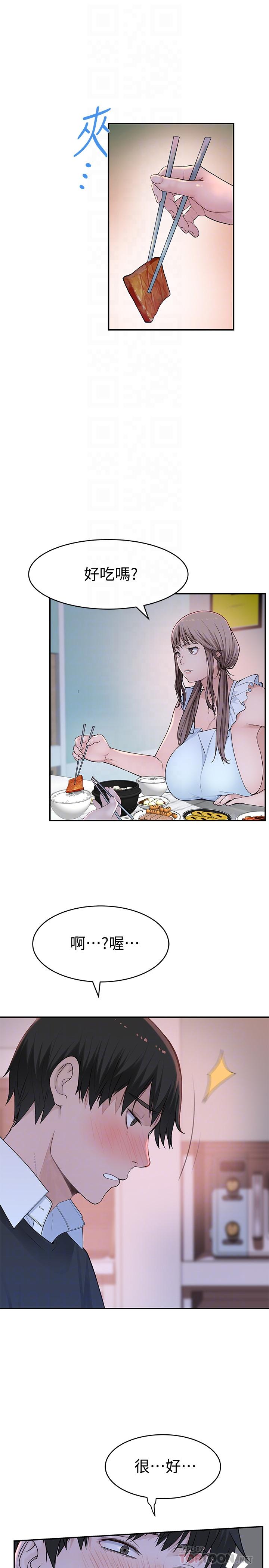 我們的特殊關係 第42話-今天不吃飯，要吃你 第8页