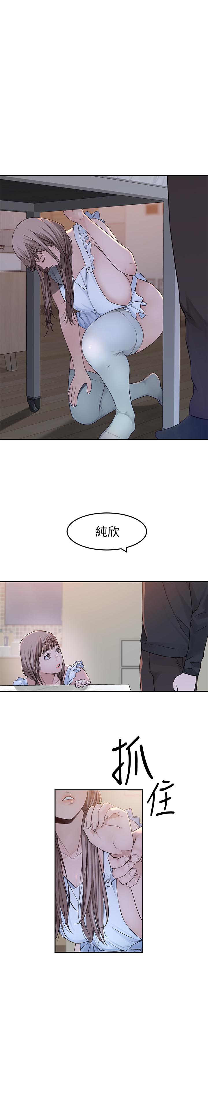 我們的特殊關係 第42話-今天不吃飯，要吃你 第25页