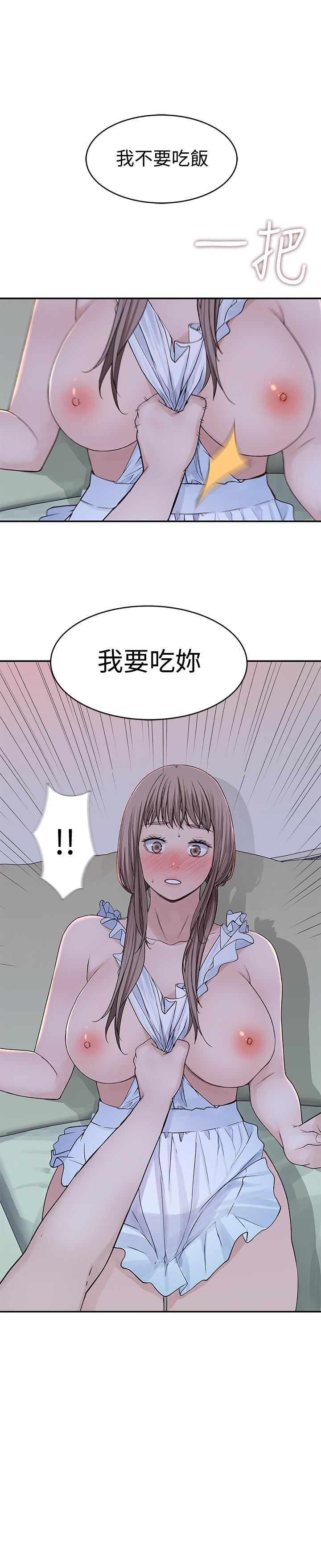 我們的特殊關係 第42話-今天不吃飯，要吃你 第29页
