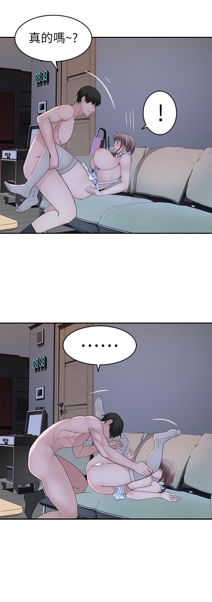我們的特殊關係 第43話-性事契合的戀人 第2页