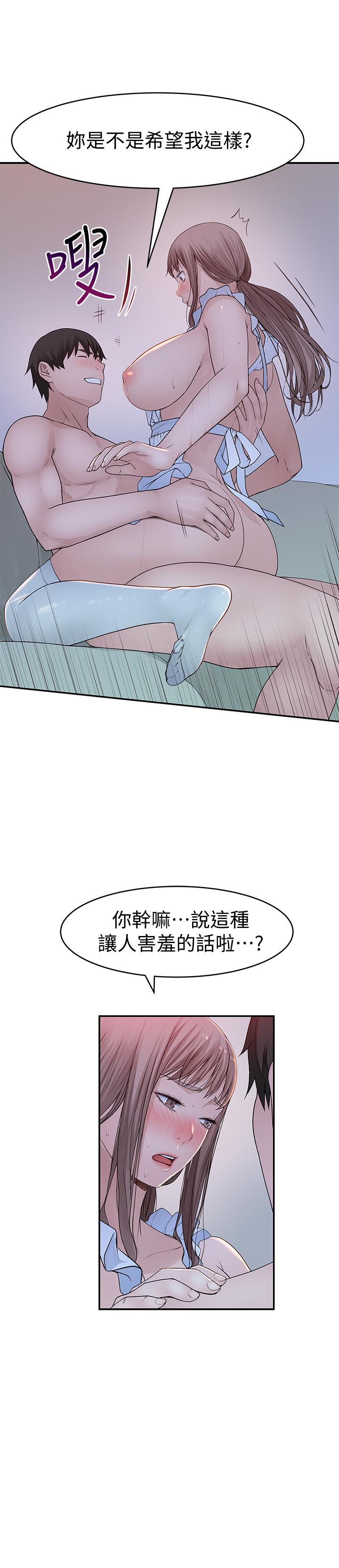 我們的特殊關係 第43話-性事契合的戀人 第13页