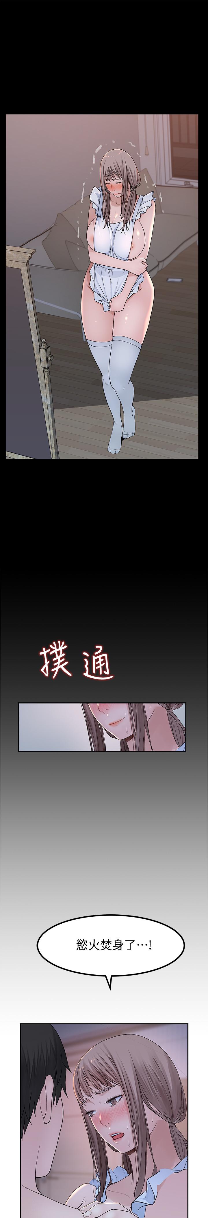 我們的特殊關係 第43話-性事契合的戀人 第19页