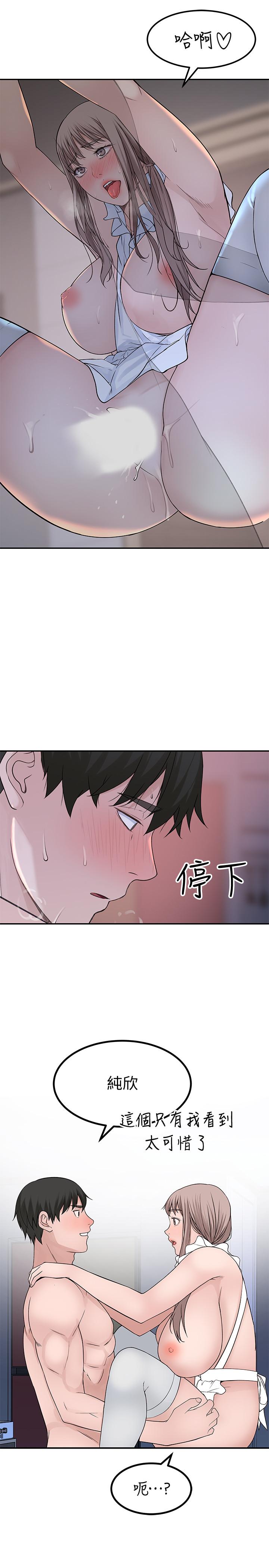 我們的特殊關係 第43話-性事契合的戀人 第26页