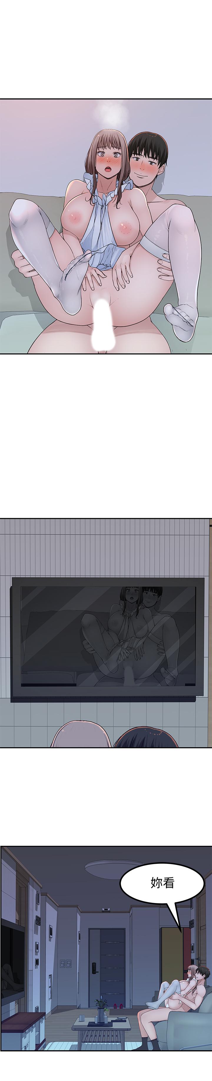 我們的特殊關係 第43話-性事契合的戀人 第30页