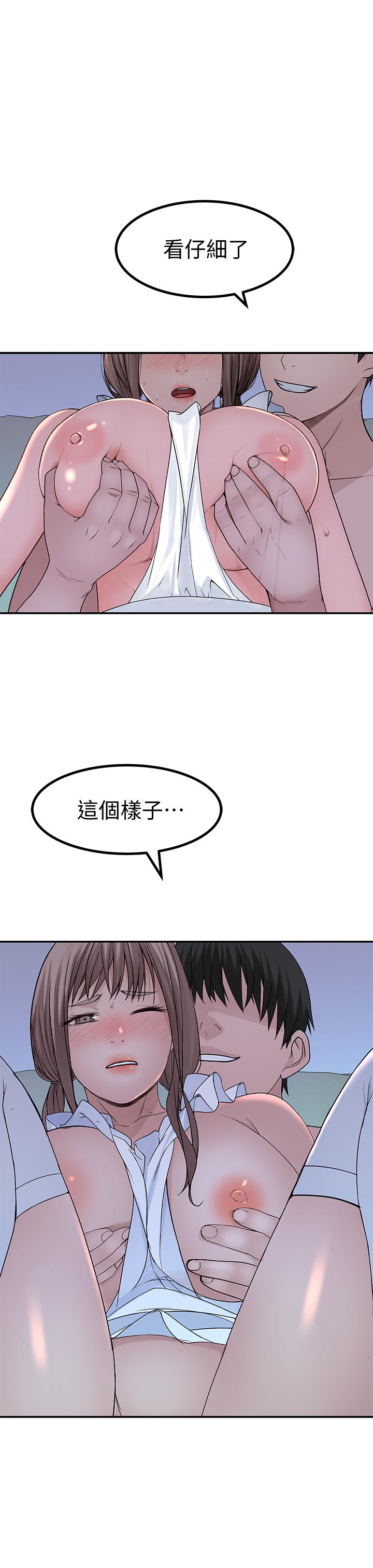 我們的特殊關係 第43話-性事契合的戀人 第31页
