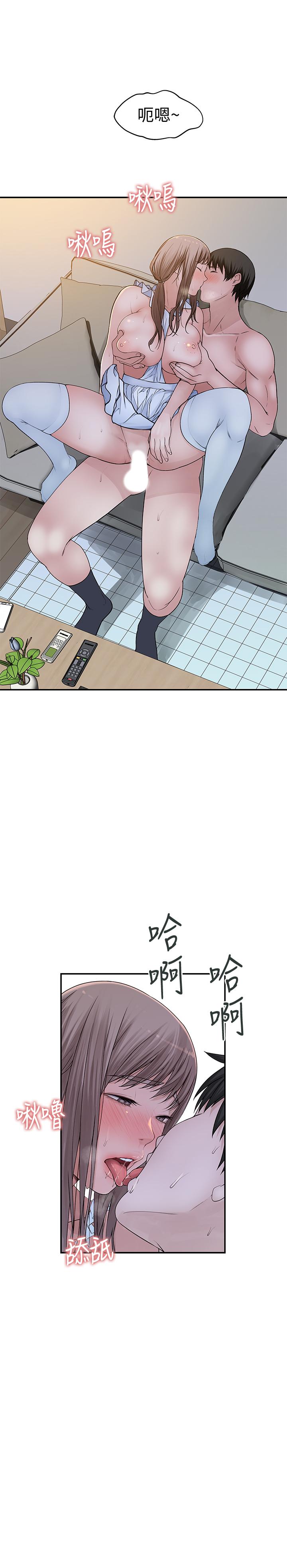 我們的特殊關係 第44話-純欣的內衣照傳遍網絡 第11页
