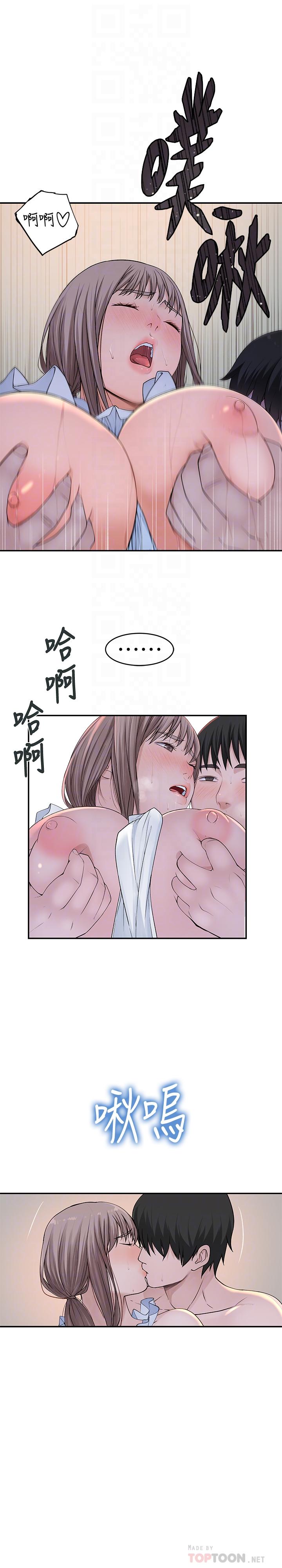 我們的特殊關係 第44話-純欣的內衣照傳遍網絡 第10页