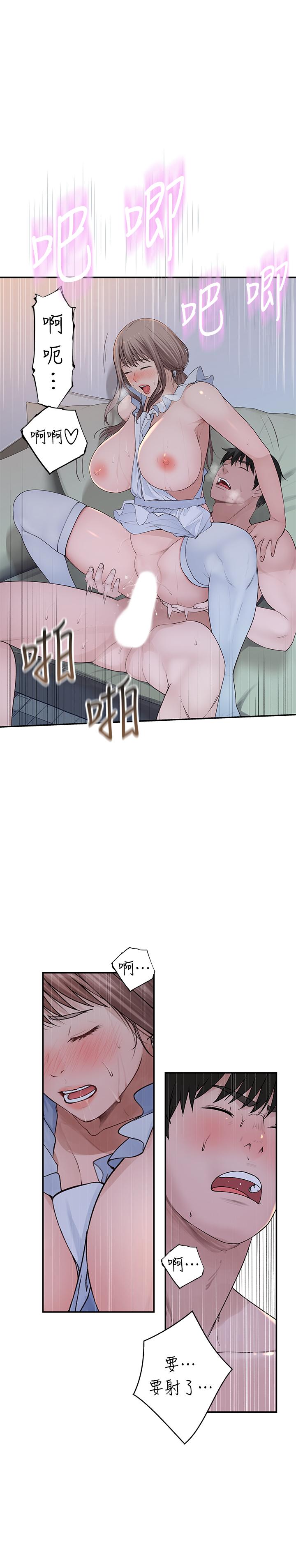 我們的特殊關係 第44話-純欣的內衣照傳遍網絡 第15页