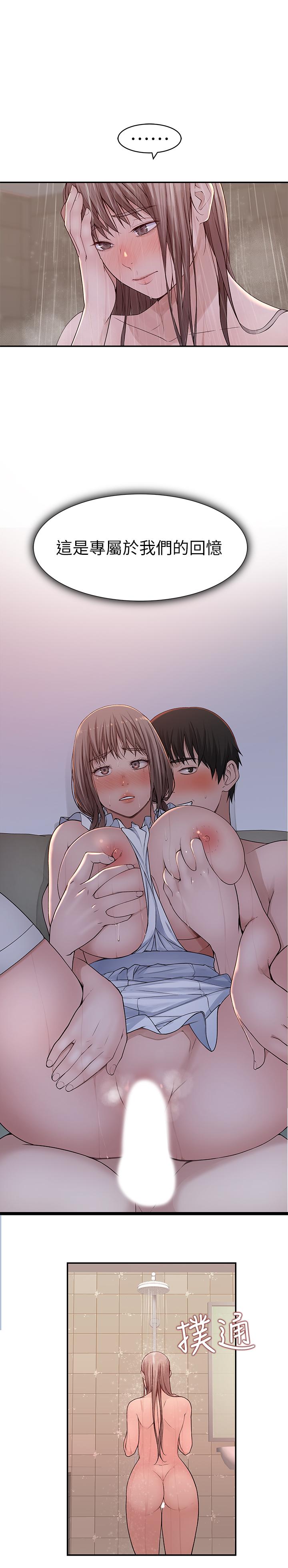 我們的特殊關係 第44話-純欣的內衣照傳遍網絡 第21页
