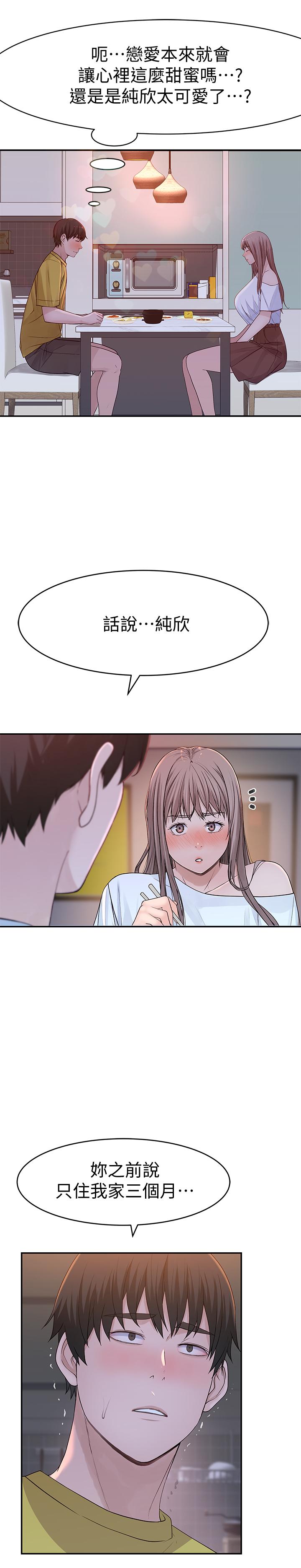 我們的特殊關係 第44話-純欣的內衣照傳遍網絡 第27页