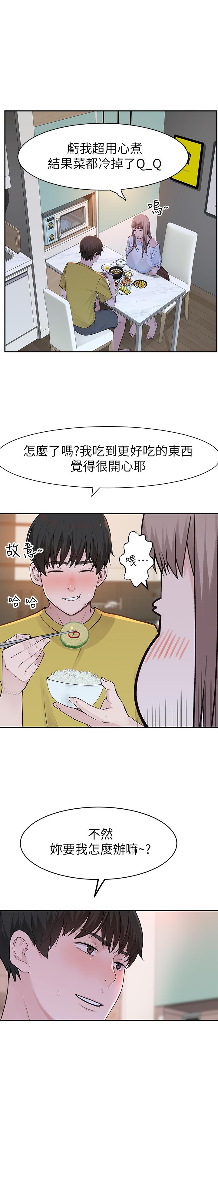 我們的特殊關係 第44話-純欣的內衣照傳遍網絡 第23页