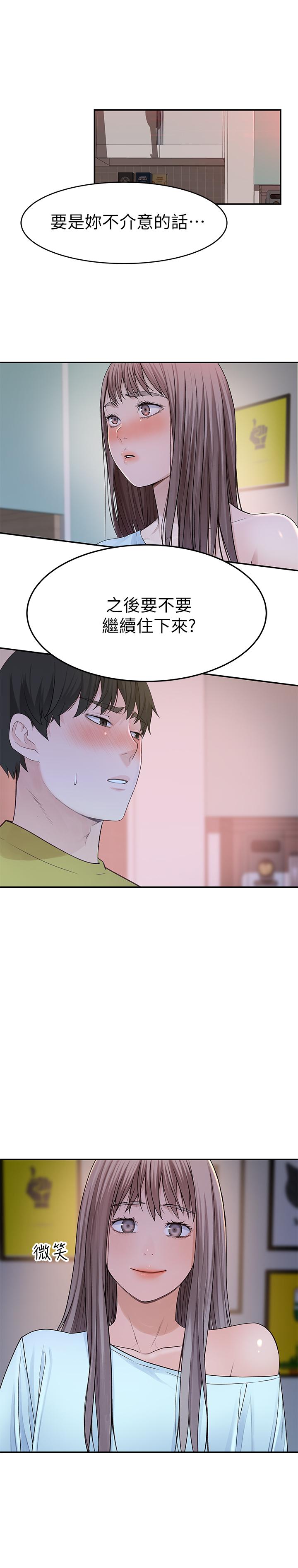 我們的特殊關係 第44話-純欣的內衣照傳遍網絡 第28页
