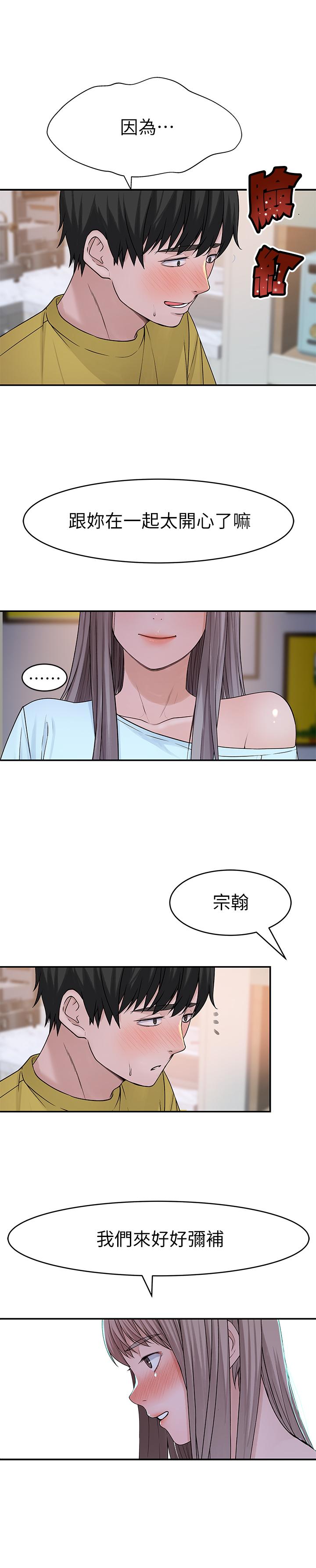 我們的特殊關係 第44話-純欣的內衣照傳遍網絡 第30页