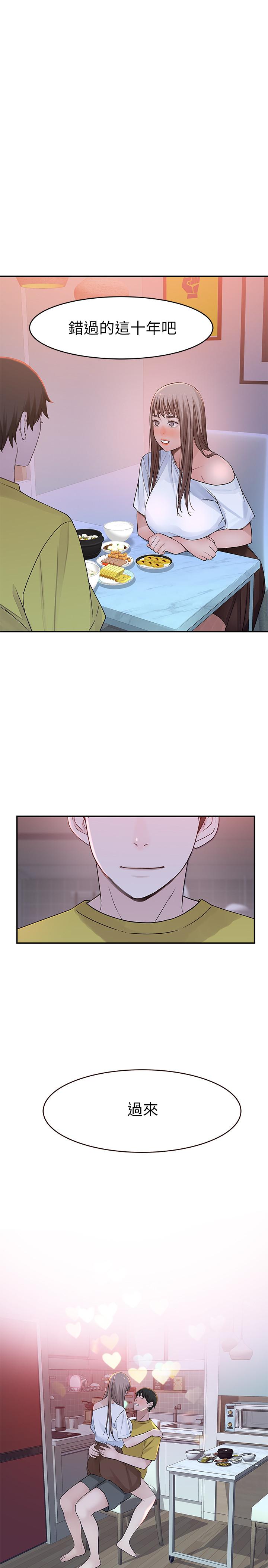我們的特殊關係 第44話-純欣的內衣照傳遍網絡 第31页