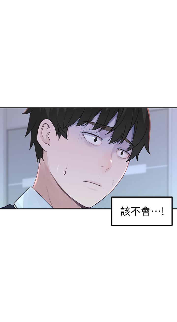 我們的特殊關係 第45話-十年前的願望券 第1页