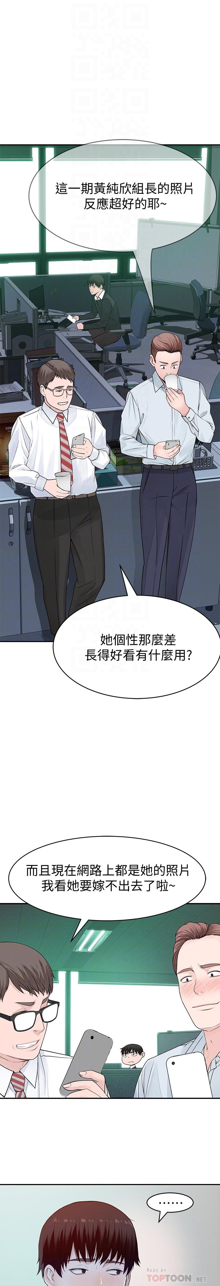 我們的特殊關係 第45話-十年前的願望券 第8页