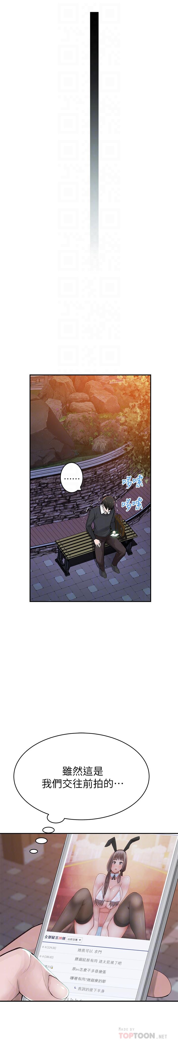 我們的特殊關係 第45話-十年前的願望券 第13页