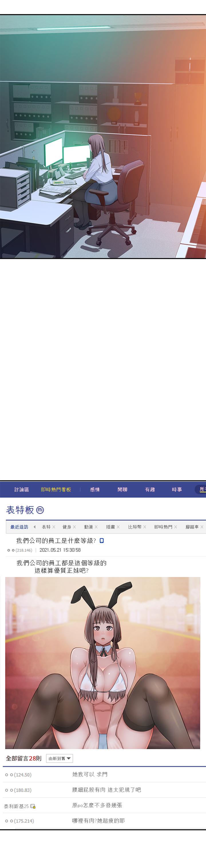 我們的特殊關係 第45話-十年前的願望券 第11页