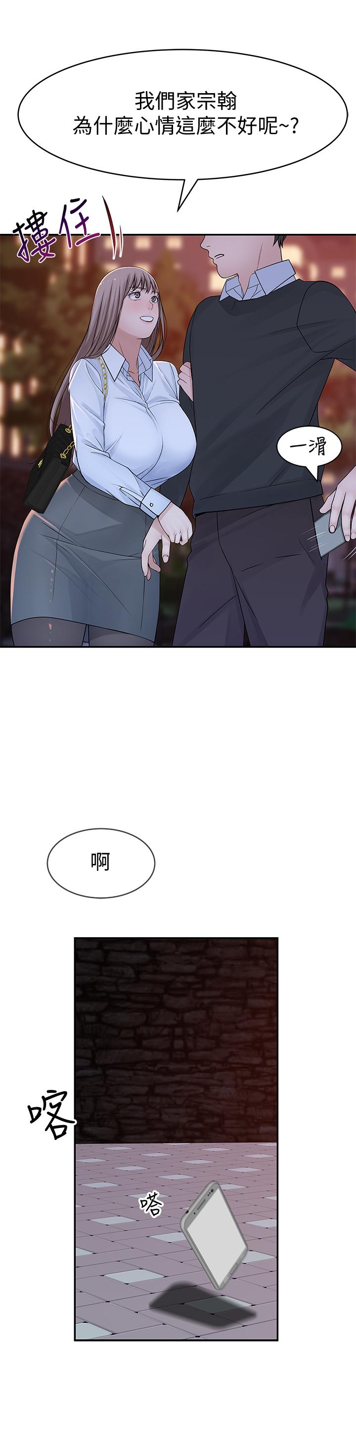 我們的特殊關係 第45話-十年前的願望券 第24页