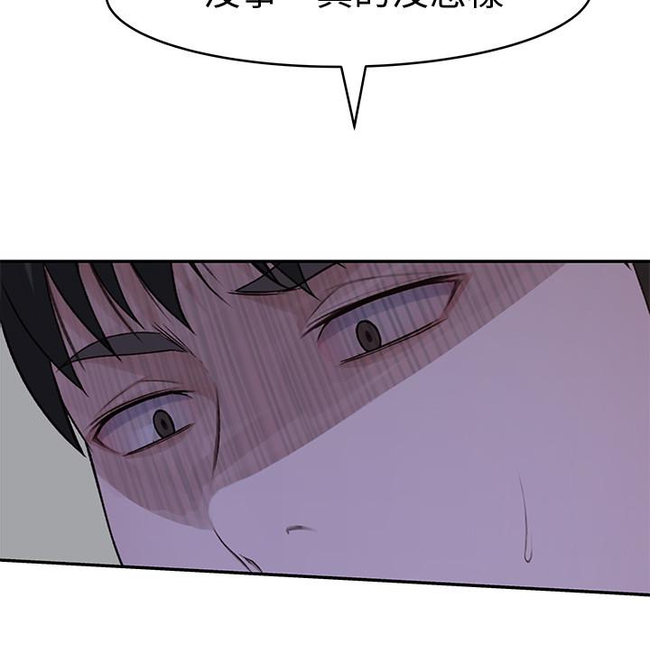 我們的特殊關係 第45話-十年前的願望券 第22页