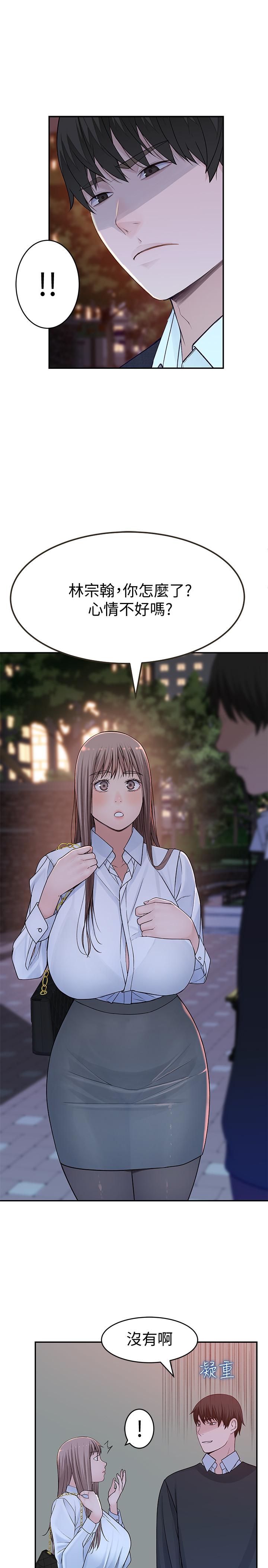 我們的特殊關係 第45話-十年前的願望券 第19页