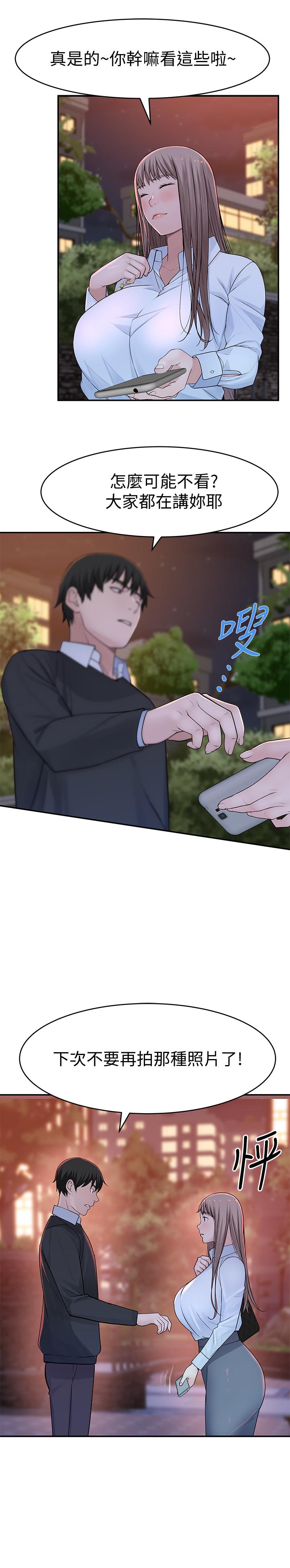 我們的特殊關係 第45話-十年前的願望券 第28页