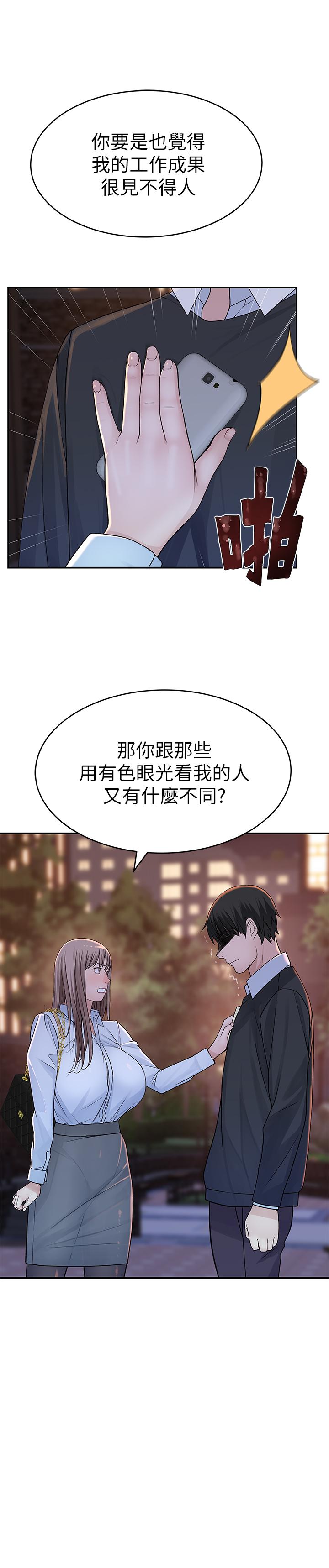 我們的特殊關係 第45話-十年前的願望券 第30页