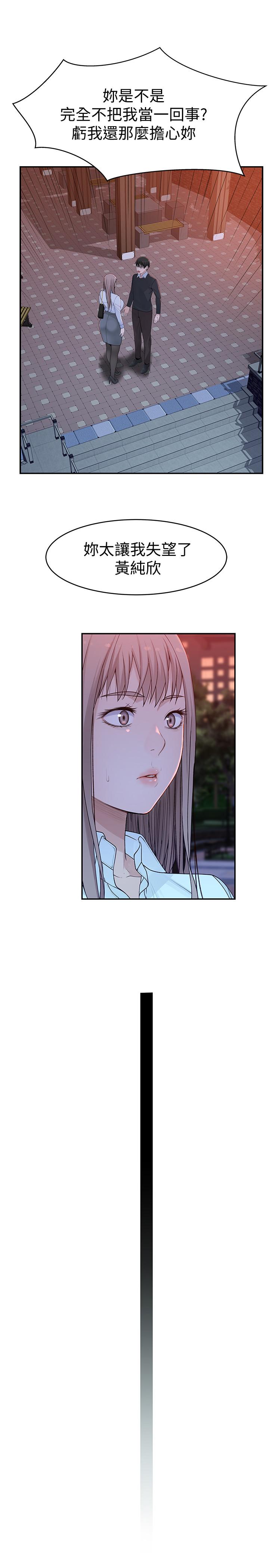 我們的特殊關係 第45話-十年前的願望券 第32页