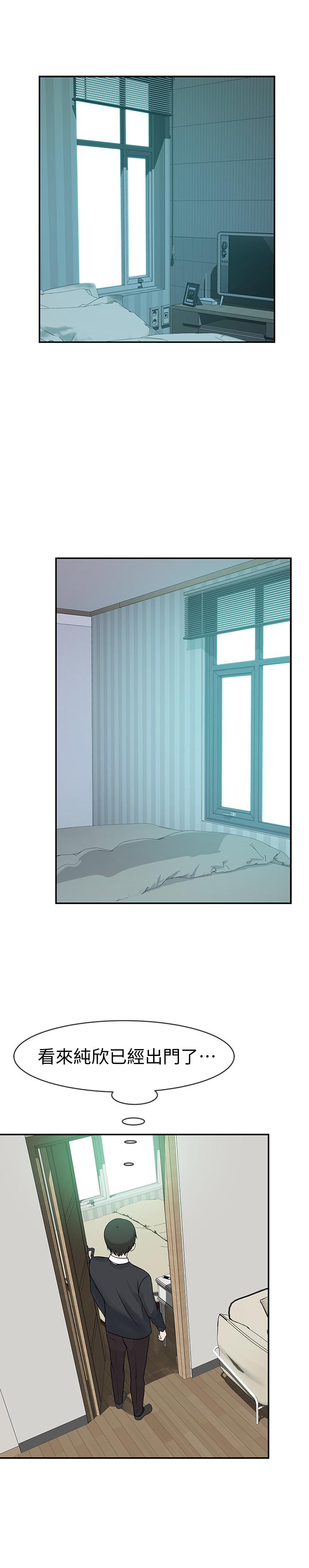 我們的特殊關係 第45話-十年前的願望券 第39页