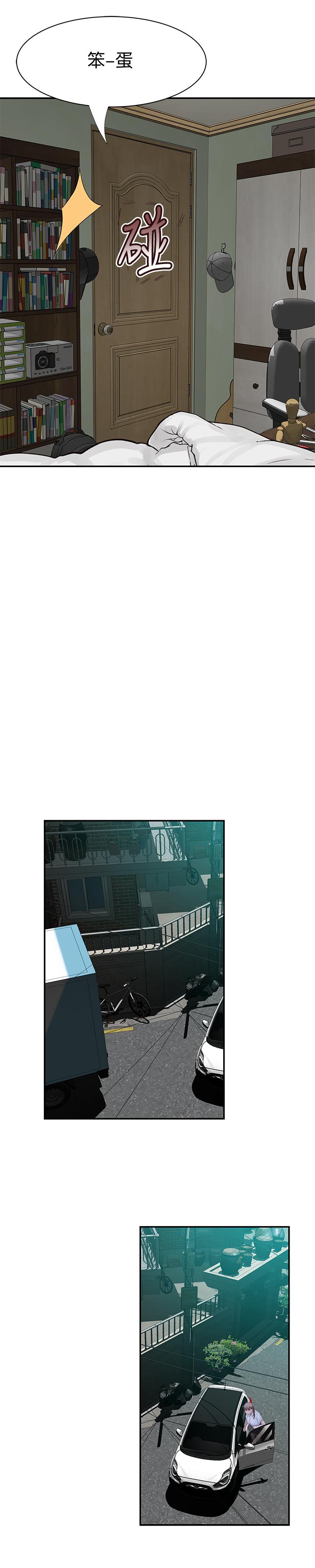 我們的特殊關係 第46話-只有我能看到的樣子 第7页