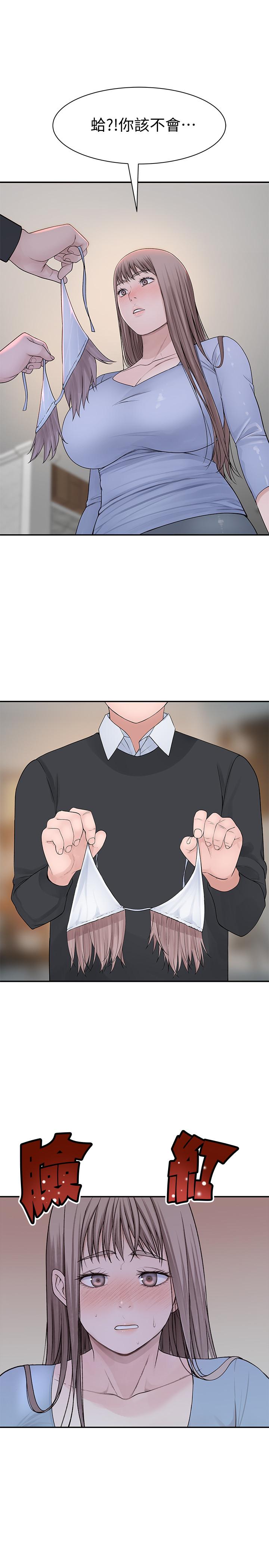 我們的特殊關係 第46話-只有我能看到的樣子 第30页