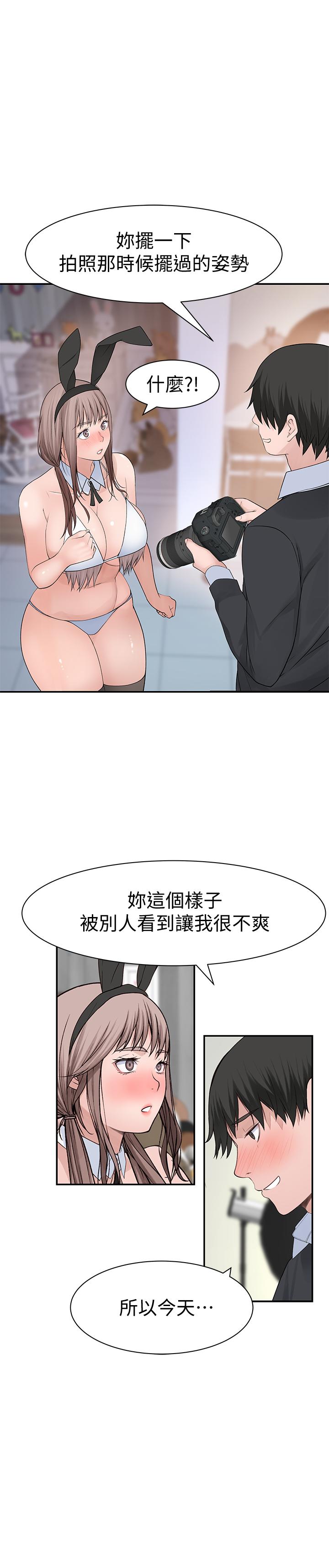 我們的特殊關係 第46話-只有我能看到的樣子 第34页