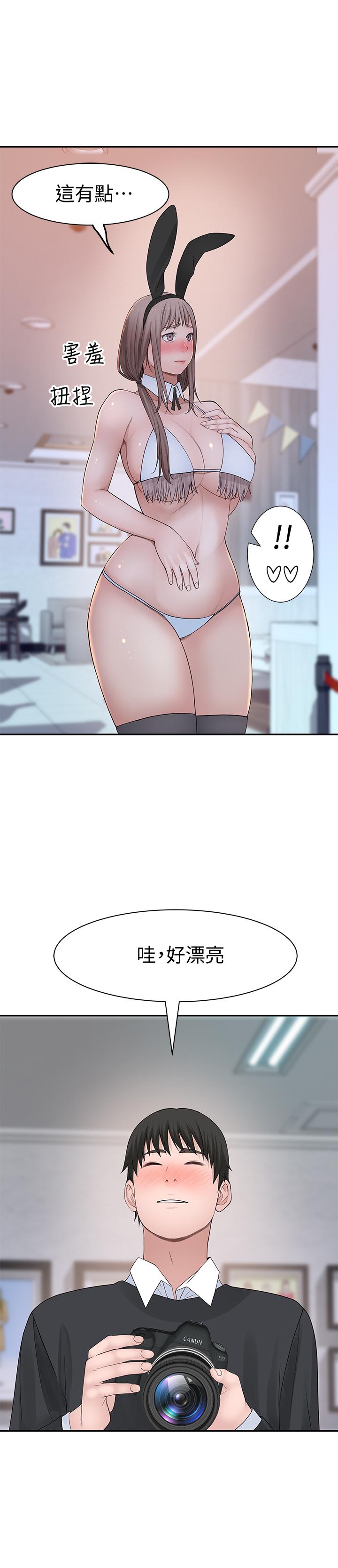 我們的特殊關係 第46話-只有我能看到的樣子 第33页